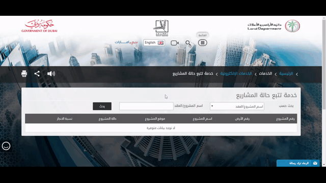 حساب الضمان للمشاريع العقارية في دبي